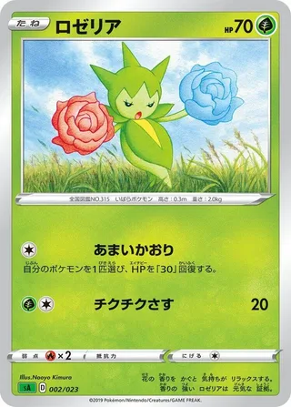 Roselia #002 · sA: Grass Starter Set V Pokémon Japan card