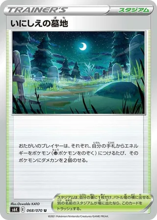 Old Cemetery #068 · S6K: Jet-Black Spirit Pokémon Japan card
