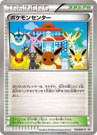 Pokemon Center #190 · BW-P Promotional cards Pokémon Japan card