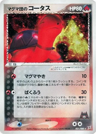 Team Magma's Torkoal #021 · Magma VS Aqua: Two Ambitions Pokémon Japan card