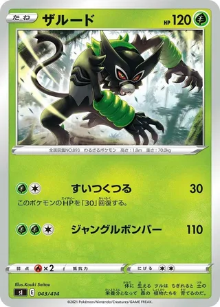 Zarude #043 · SI: Start Deck 100 Pokémon Japan card