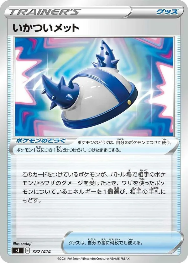 Rugged Helmet full card art