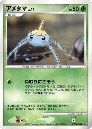 Surskit #p605761 · DP2: Secret of the Lakes Pokémon Japan card