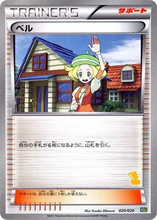 Bianca #020 · Battle Gift Set: Thundurus vs Tornadus Pokémon Japan card