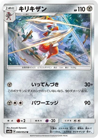 Bisharp #040 · SM8a: Dark Order Pokémon Japan card