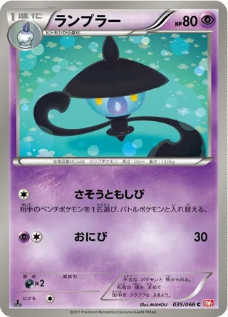 Lampent #035 · BW2: Red Collection Pokémon Japan card