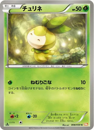 Petilil #008 · BW6: Cold Flare Pokémon Japan card