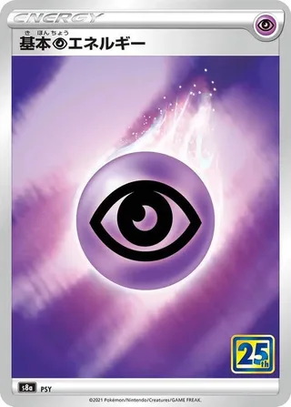 Psychic Energy #psychic-energy · S8a: 25th Anniversary Collection Pokémon Japan card