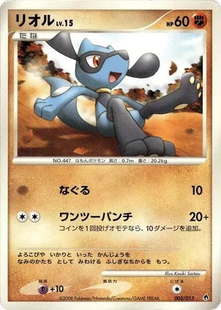 Riolu #005 · Entry Pack DPt (Dialga) Pokémon Japan card