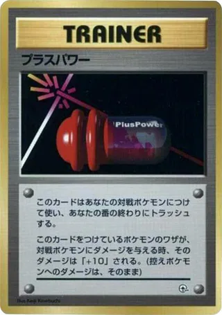 PlusPower #p614822 · City Gym Decks Pokémon Japan card
