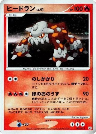Heatran #003 · PtR: Regigigas LV.X Collection Pack Pokémon Japan card
