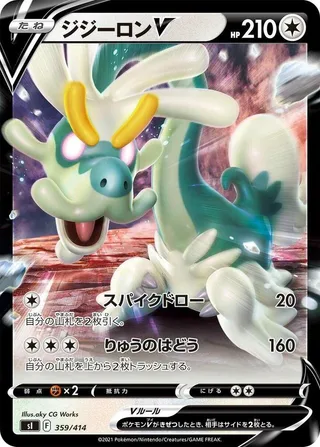 Drampa V #359 · SI: Start Deck 100 Pokémon Japan card