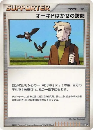 Professor Oak's Visit #p605955 · DP3: Shining Darkness Pokémon Japan card