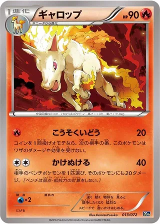 Rapidash #013 · BREAK Starter Pack Pokémon Japan card