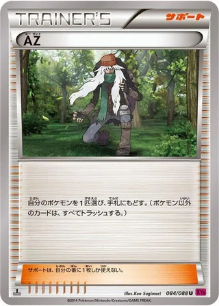 AZ #084 · XY4: Phantom Gate Pokémon Japan card