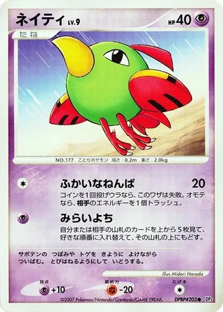 Natu #p605944 · DP3: Shining Darkness Pokémon Japan card