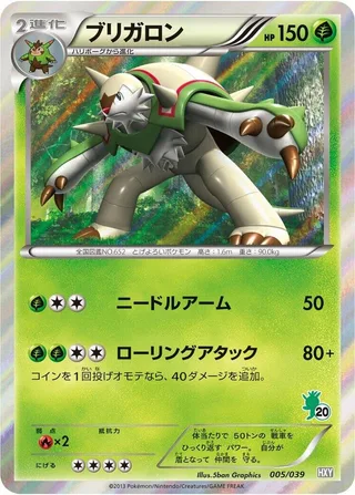 Chesnaught #005 · XY Beginning Set Pokémon Japan card
