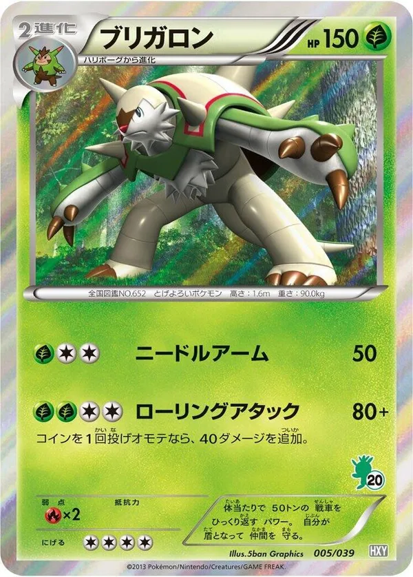 Chesnaught full card art