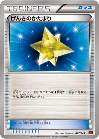 Max Revive #027 · M Master Deck Build Box Power Style Pokémon Japan card