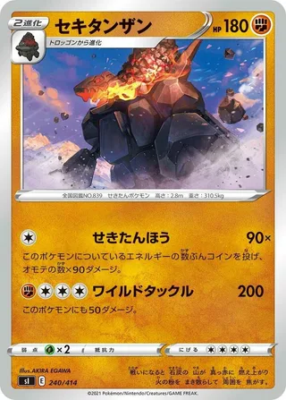 Coalossal #240 · SI: Start Deck 100 Pokémon Japan card