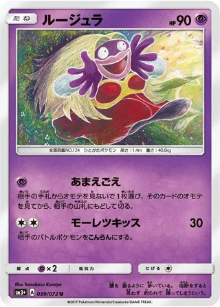 Jynx #039 · SM3+: Shining Legends Pokémon Japan card