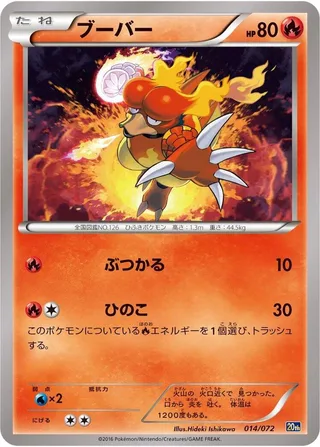 Magmar #014 · BREAK Starter Pack Pokémon Japan card