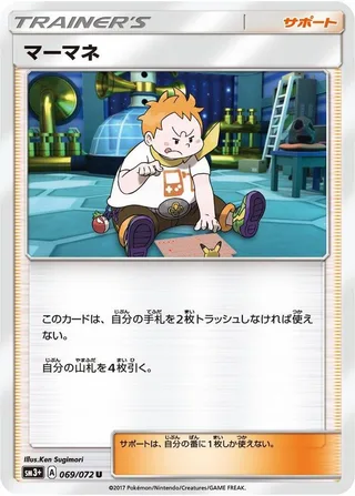Sophocles #069 · SM3+: Shining Legends Pokémon Japan card