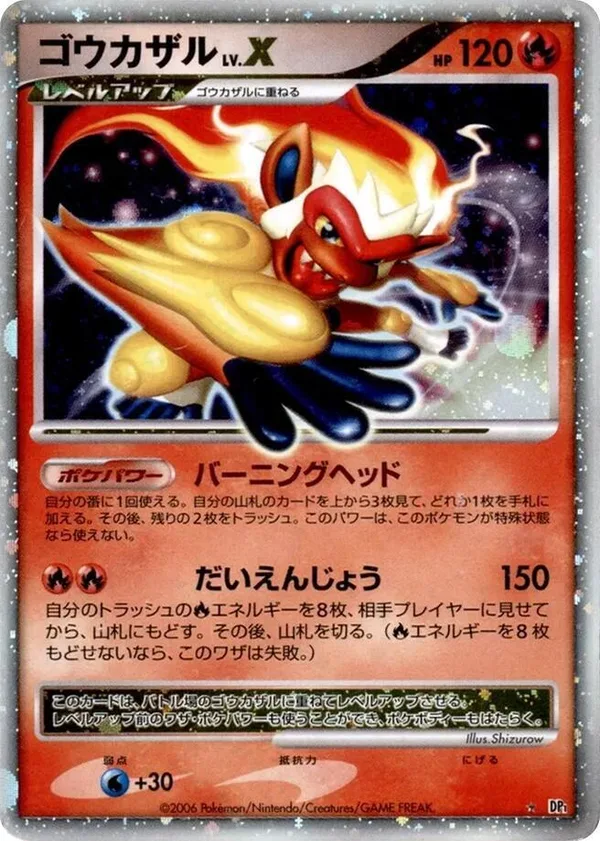 Infernape LV.X full card art