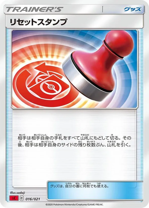 Reset Stamp full card art