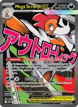 Mega Scrafty ex · Ascended Heroes Pokémon card