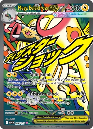 Mega Eelektross ex #266 · Ascended Heroes Pokémon card