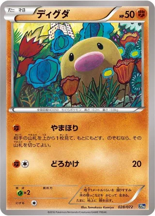 Diglett #028 · BREAK Starter Pack Pokémon Japan card