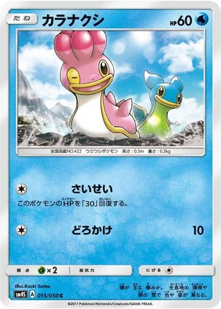 Shellos #015 · SM4S: Awakened Heroes Pokémon Japan card