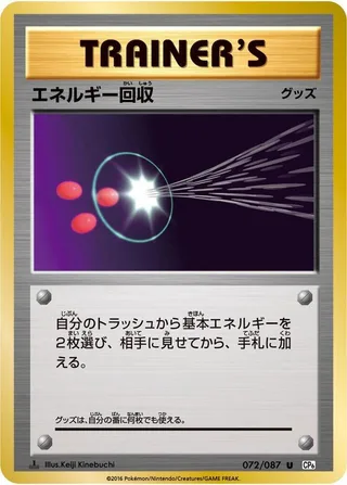 Energy Retrieval #072 · CP6: Expansion Pack 20th Anniversary Pokémon Japan card