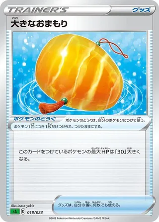 Big Charm #018 · sA: Grass Starter Set V Pokémon Japan card