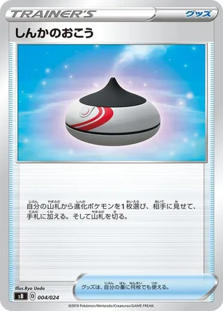 Evolution Incense #004 · sB: Sword & Shield Premium Trainer Box Pokémon Japan card