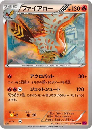 Talonflame #010 · XY4: Phantom Gate Pokémon Japan card