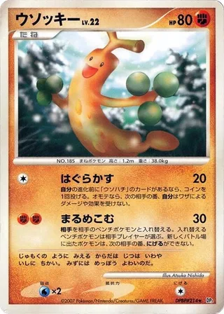 Sudowoodo #p605829 · DP2: Secret of the Lakes Pokémon Japan card