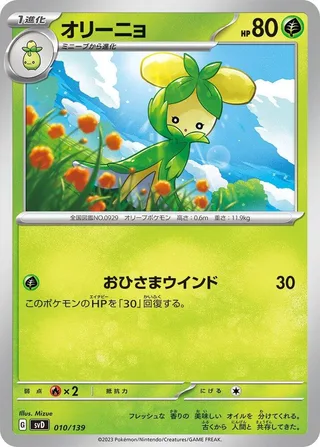 Dolliv #010 · SV: ex Start Decks Pokémon Japan card