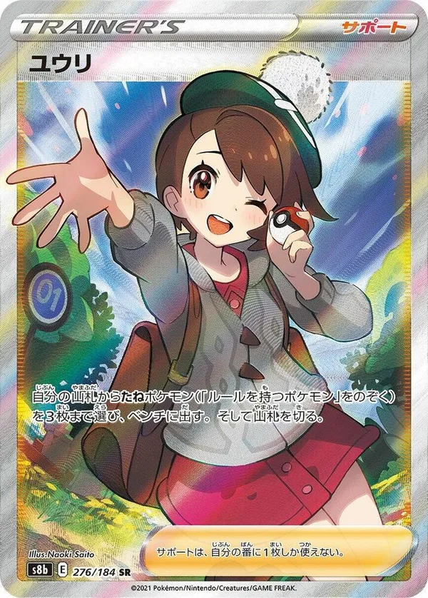 Gloria full card art
