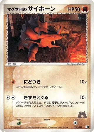 Team Magma's Rhyhorn #007 · Magma Deck Kit Pokémon Japan card