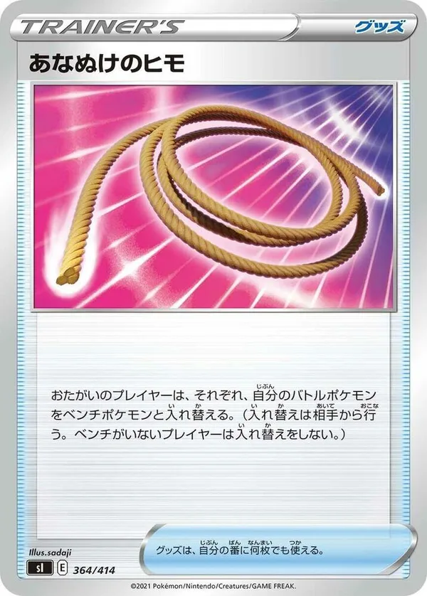 Escape Rope full card art