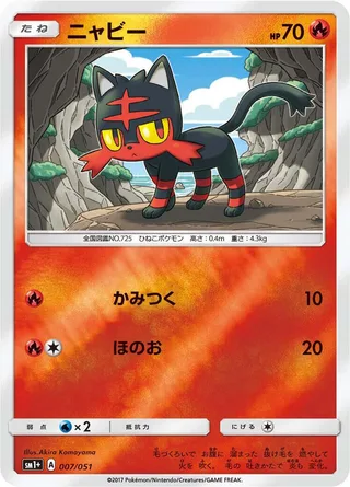 Litten #007 · sm1+: Enhanced Expansion Pack Sun & Moon Pokémon Japan card