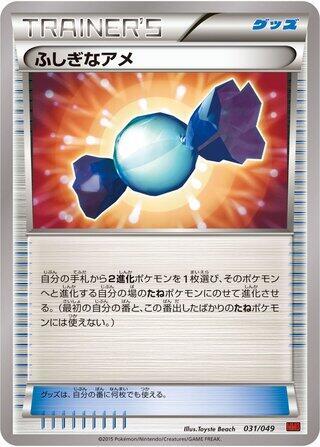 Rare Candy #031 · M Master Deck Build Box Power Style Pokémon Japan card