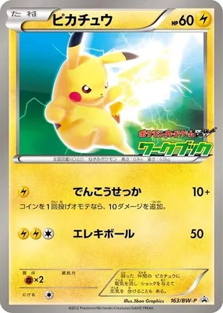 Pikachu #163 · BW-P Promotional cards Pokémon Japan card