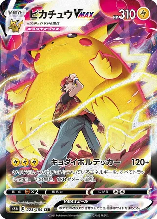 Pikachu VMAX #223 · S8b: VMAX Climax Pokémon Japan card