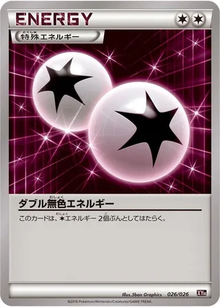Double Colorless Energy #026 · XYH: M Audino-EX Mega Battle Deck Pokémon Japan card