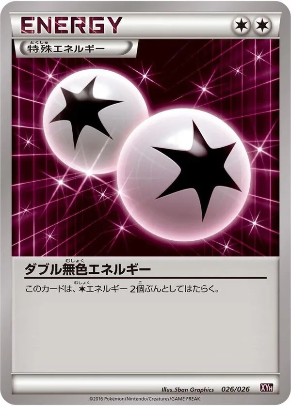 Double Colorless Energy full card art