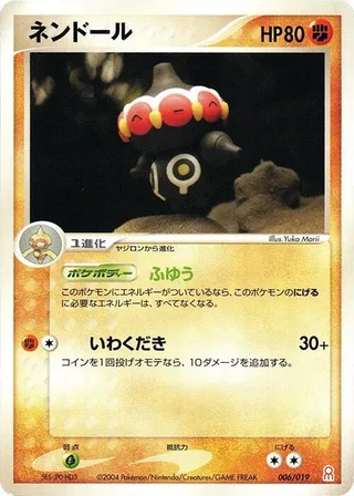 Claydol #006 · Emerald Gift Box (Deoxys) Pokémon Japan card