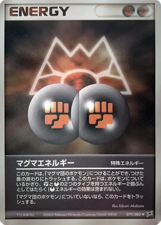 Magma Energy #079 · Magma VS Aqua: Two Ambitions Pokémon Japan card